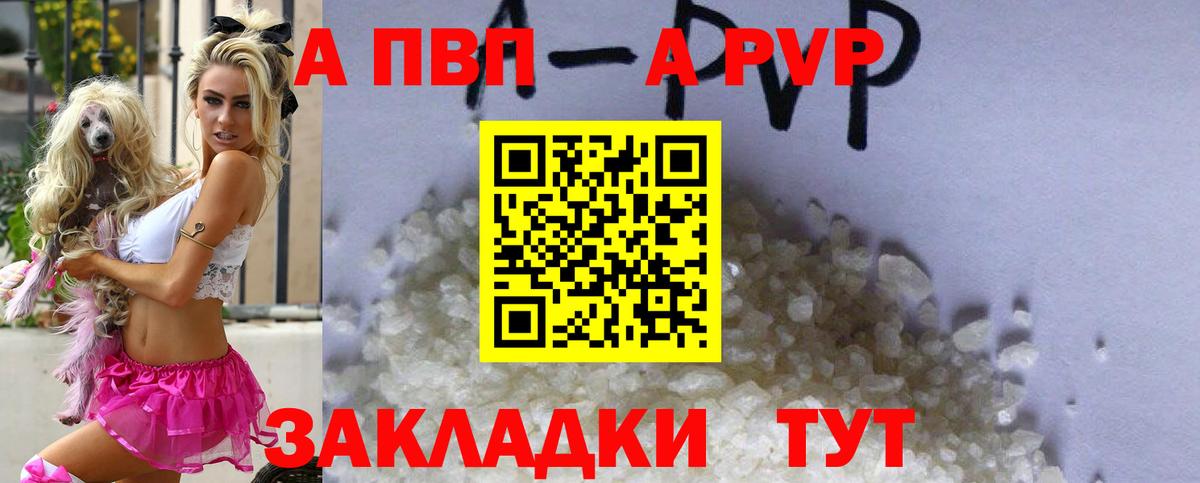 A-PVP СК КРИС  Вход с VPN  A-PVP крисы CK  А ПВП  Алушта 