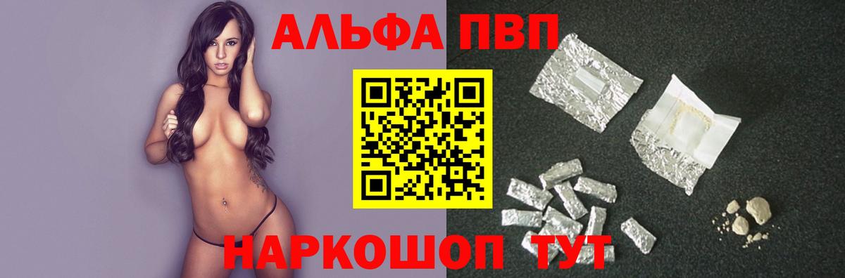 APVP крисы CK  А ПВП Соль  Алушта  наркотики  Alfa_PVP СК КРИС 