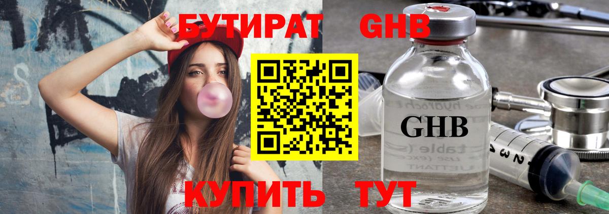 БУТИРАТ оксана  Вход с VPN  Алушта 