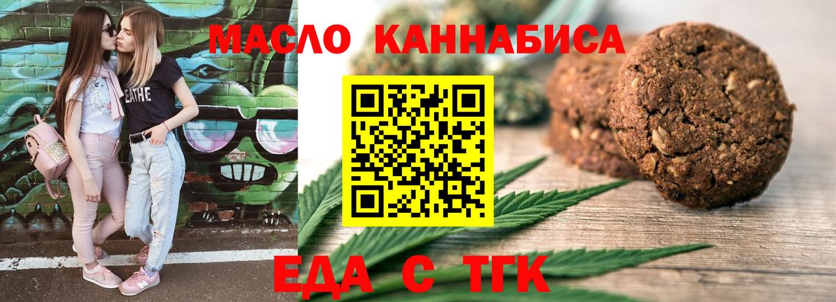 Алушта  Canna-Cookies конопля  Вход с VPN 