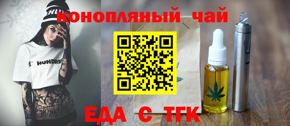 Алушта  Печенье с ТГК конопля  Вход с VPN 