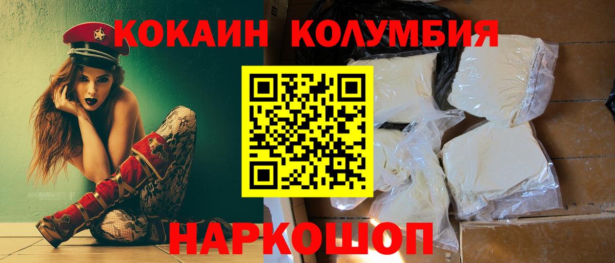 Алушта  КОКАИН 97%  Вход с VPN  Кокаин Боливия 