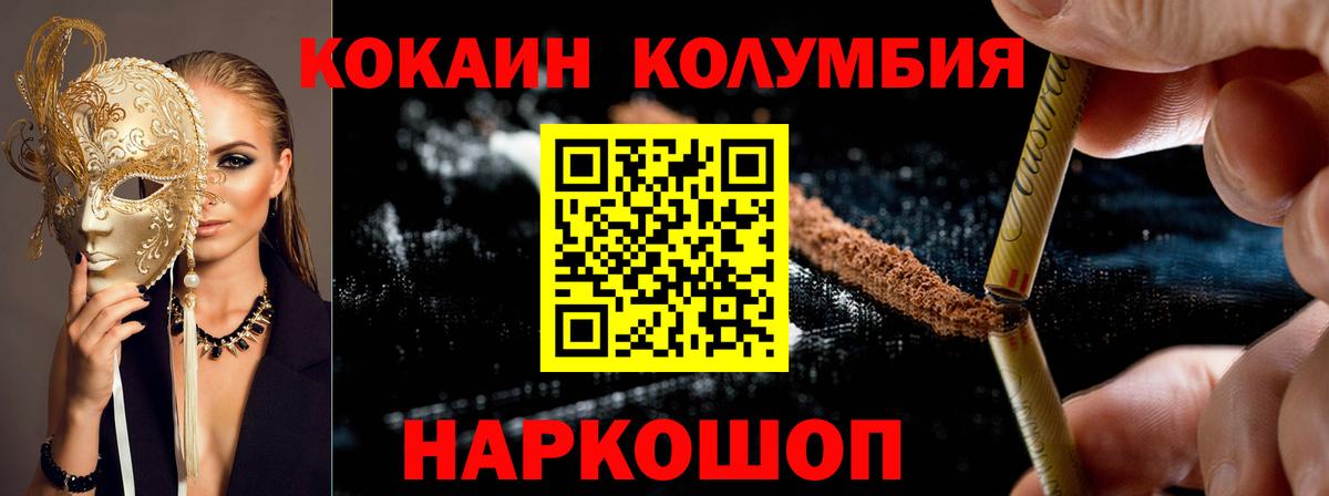 Cocaine Перу Алушта