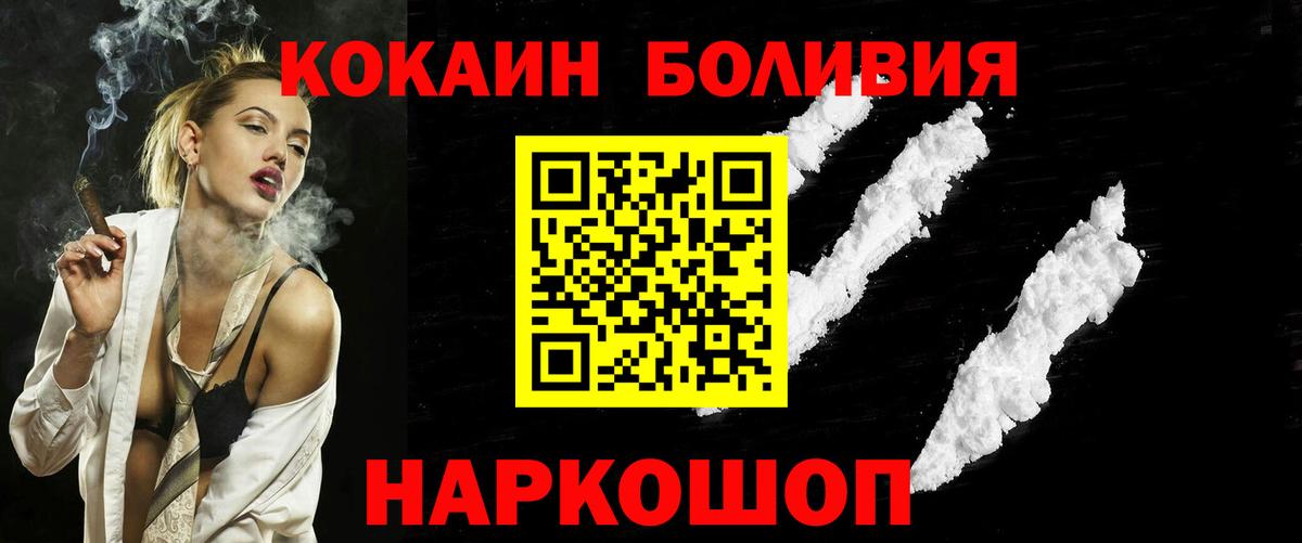 Cocaine Колумбийский Алушта