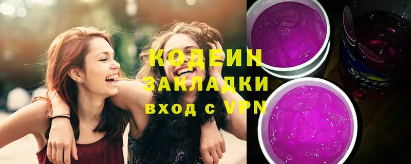 мега вход  Алушта  darknet официальный сайт  купить наркоту  Codein Purple Drank 