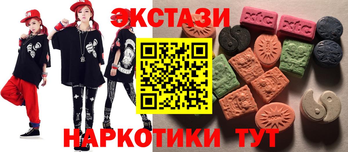 Ecstasy 280 MDMA  Ecstasy Philipp Plein  Вход с VPN  Ecstasy  Алушта 