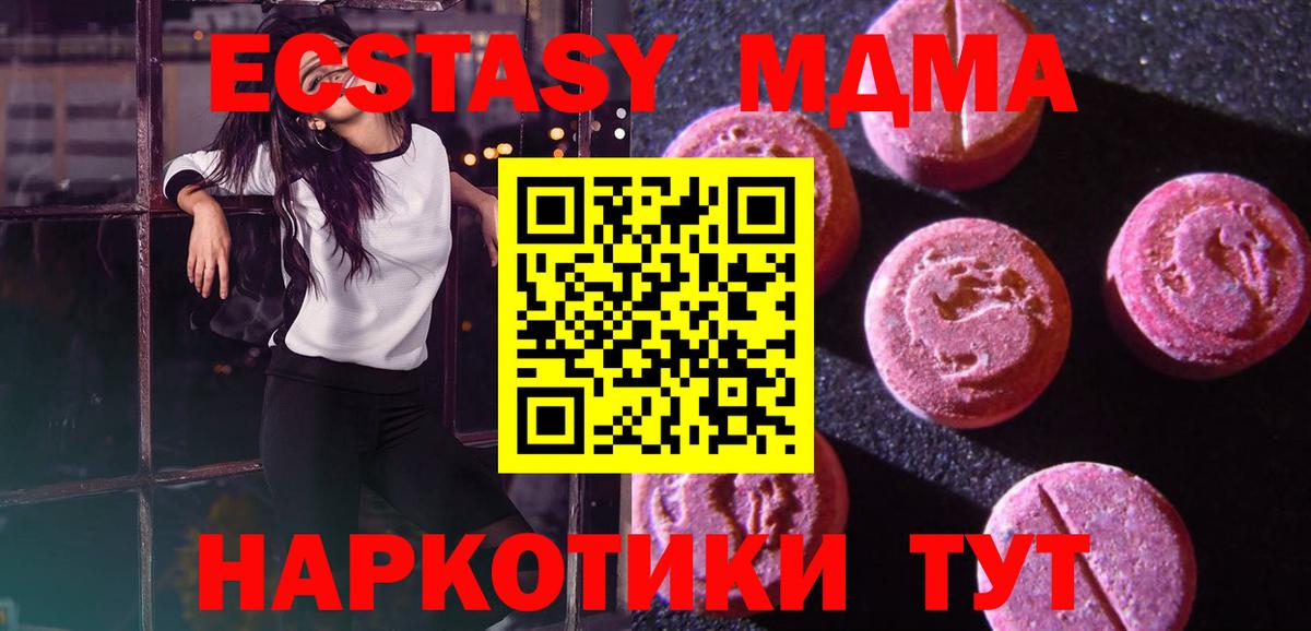 Ecstasy 280 MDMA  Экстази круглые  Алушта 