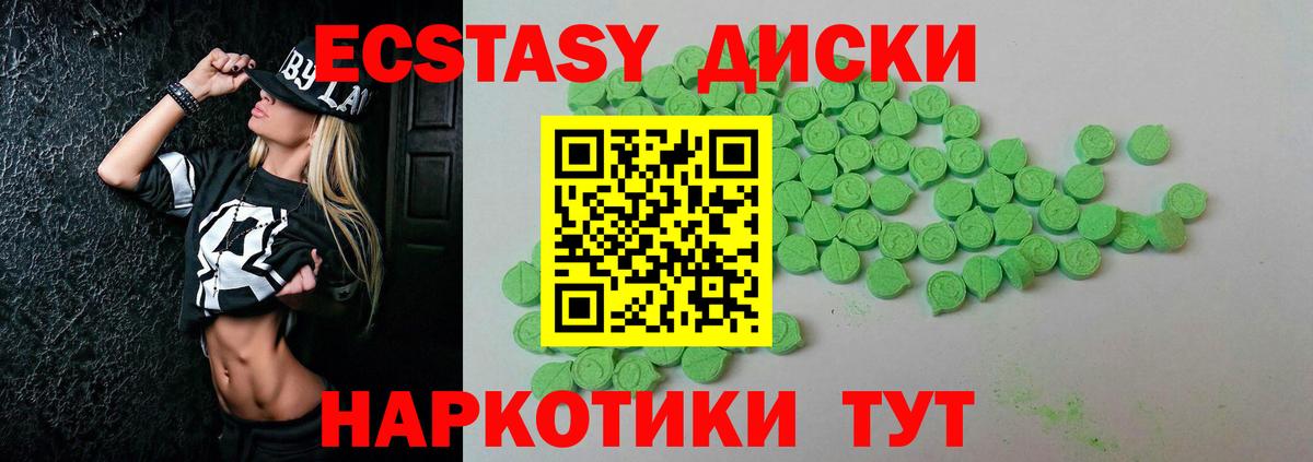 Алушта  Круглые  Ecstasy Punisher  Вход с VPN  Ecstasy DUBAI 