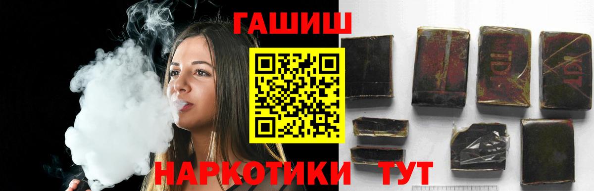 ГАШ убойный  Вход с VPN  Алушта 