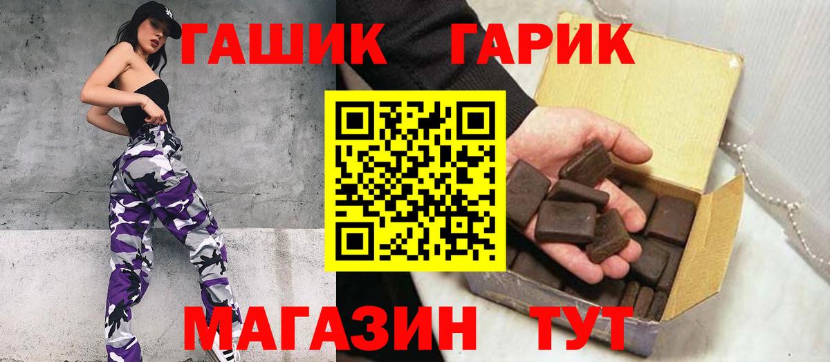 ГАШ убойный Алушта