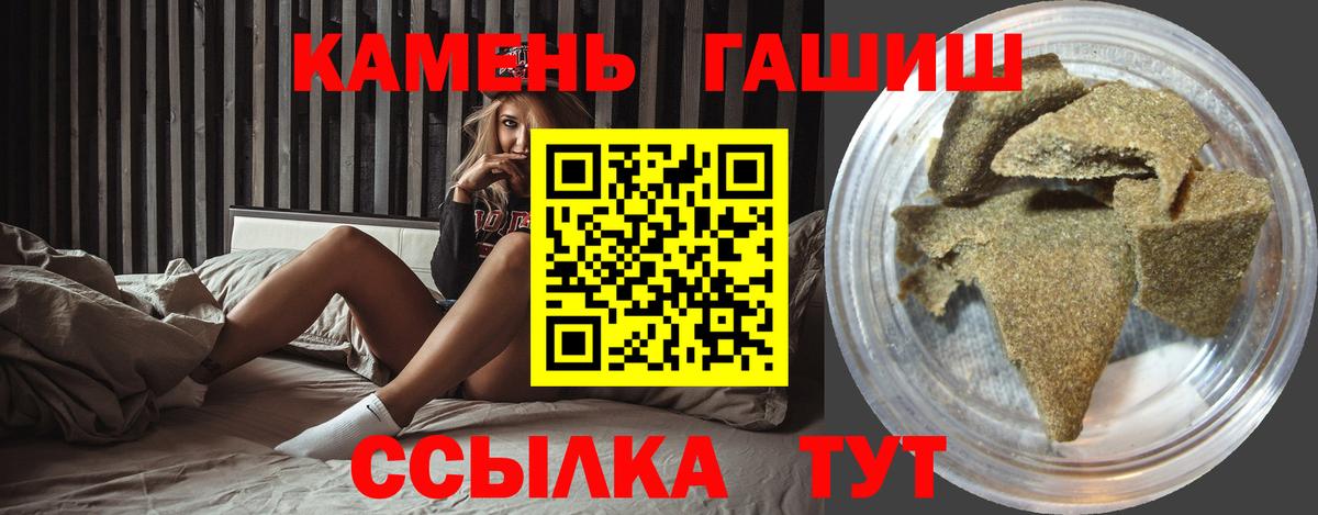 ГАШИШ хэш Алушта