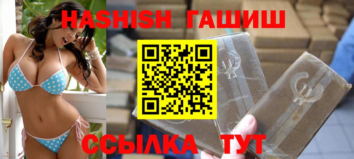 где найти наркотики  ГАШИШ Premium  ГАШ  Алушта  ГАШ хэш 