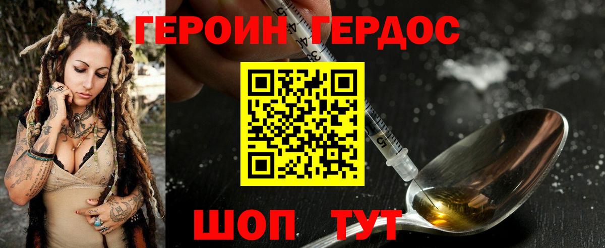 ГЕРОИН хмурый  Вход с VPN  Алушта 