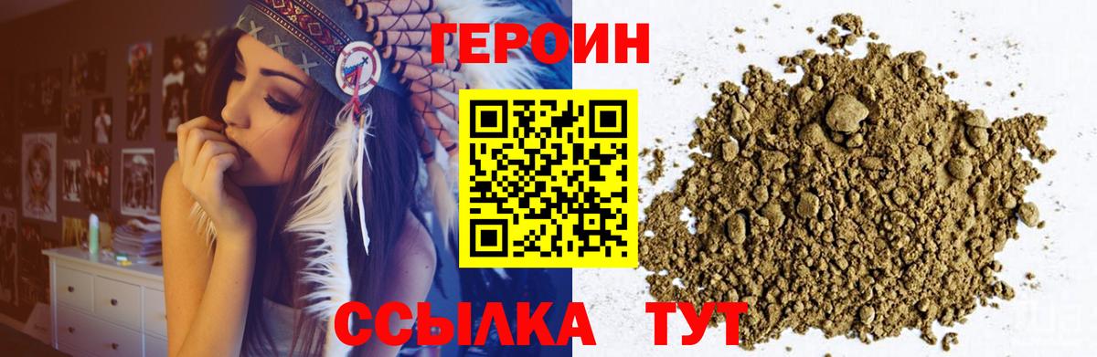 Героин VHQ Алушта