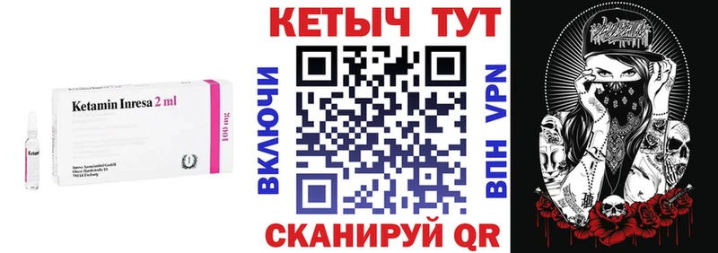 КЕТАМИН ketamine Алушта