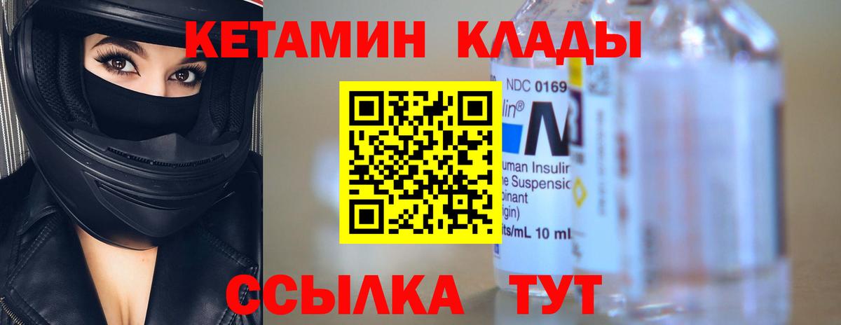 КЕТАМИН ketamine  КЕТАМИН VHQ  Алушта  Вход с VPN 