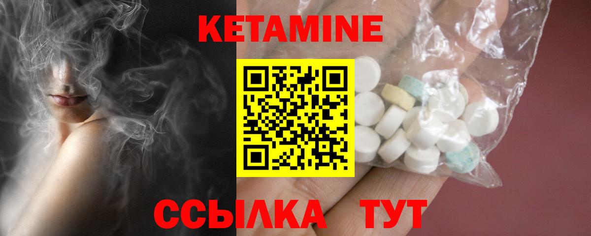 КЕТАМИН VHQ  Вход с VPN  Алушта  Кетамин ketamine 