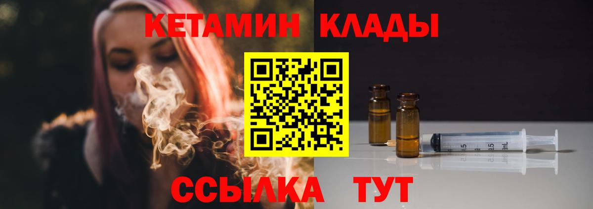 КЕТАМИН VHQ  Алушта  сайты даркнета Telegram  КЕТАМИН VHQ 