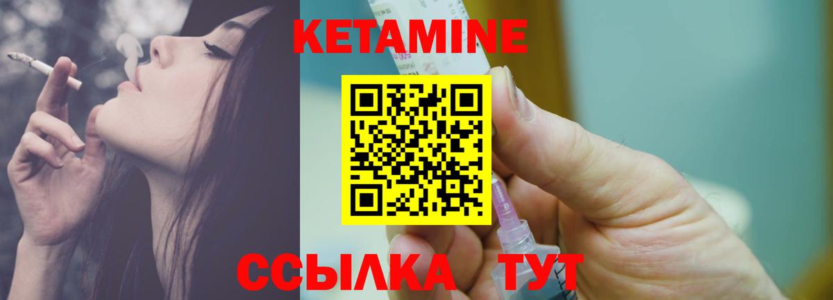Кетамин VHQ Алушта