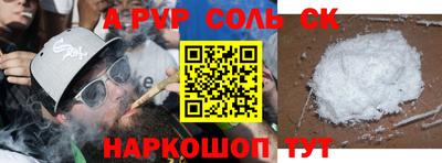 эйфоретик Волгодонск