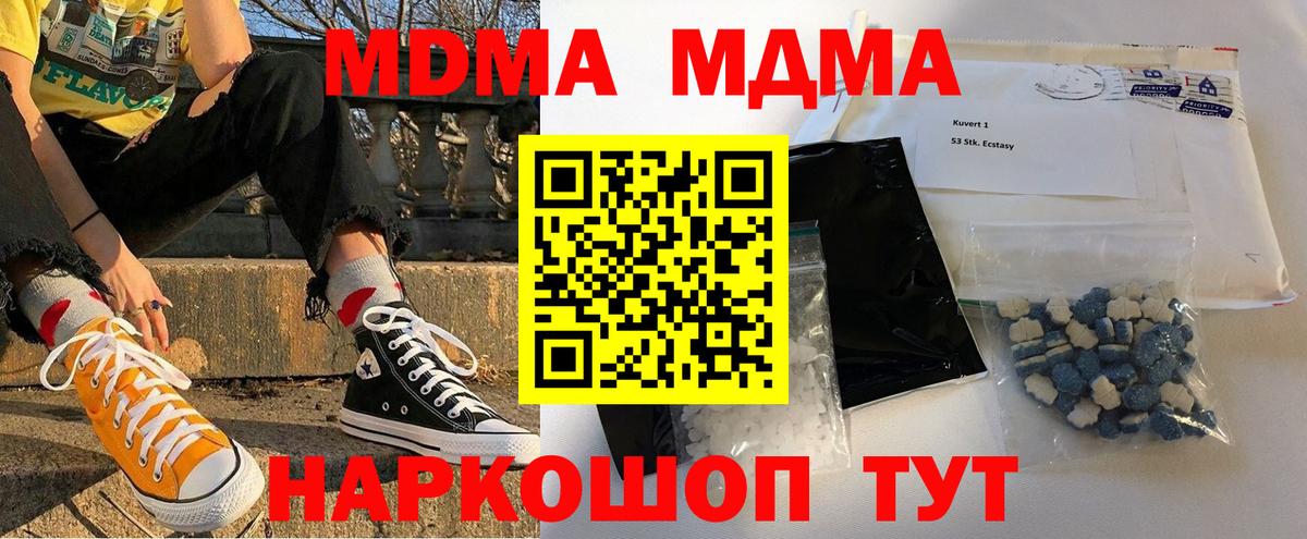 MDMA Molly  Вход с VPN  Алушта  MDMA кристаллы 