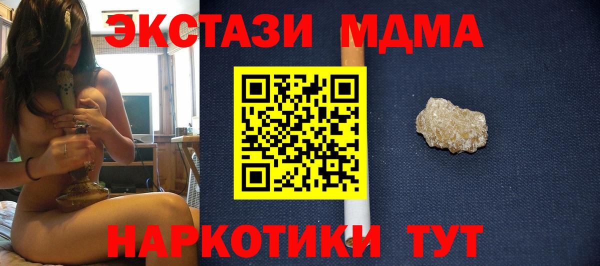 MDMA VHQ Алушта