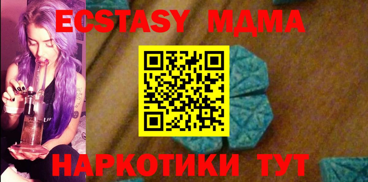 МДМА  МДМА Molly  Алушта  Вход с VPN  МДМА кристаллы 