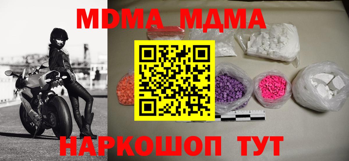 MDMA VHQ Алушта