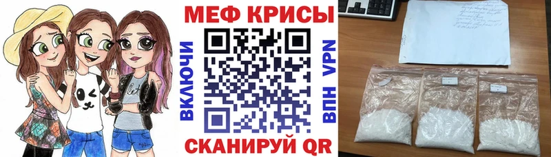 Меф мяу мяу  мега зеркало  Алушта 