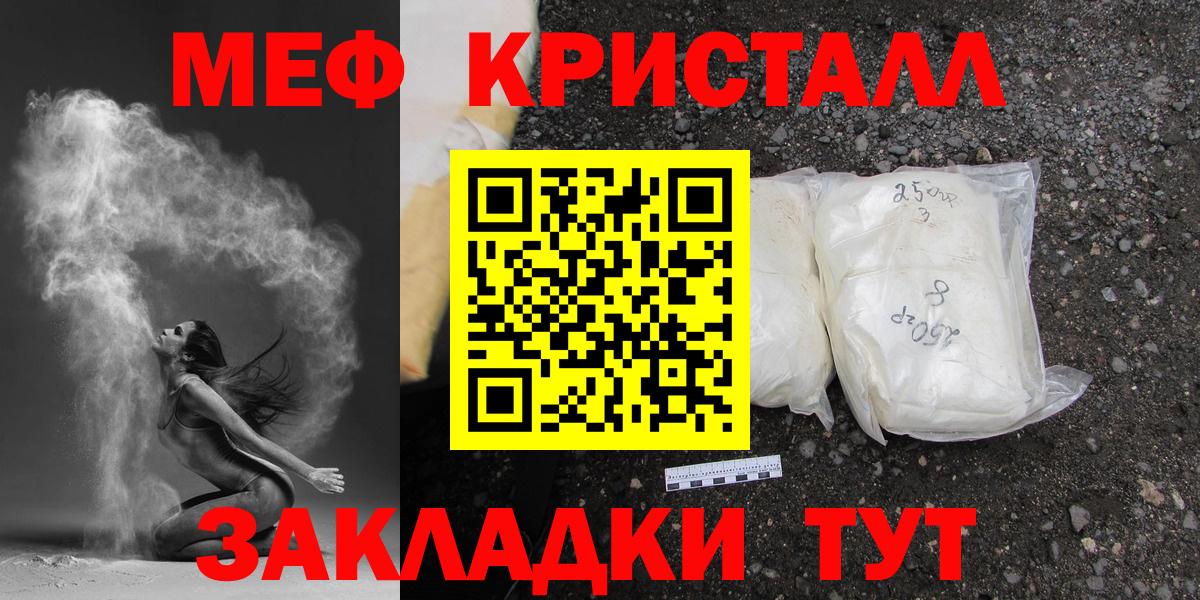 Меф мяу мяу  МЕФ  МЯУ-МЯУ мяу мяу  Алушта  Мяу-Мяу  Вход с VPN 