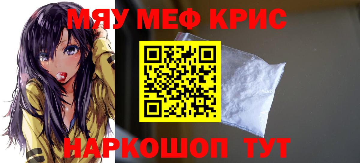 Меф 4 MMC  Алушта  Меф  МЯУ-МЯУ mephedrone  Меф 