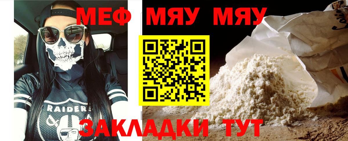 Меф мяу мяу  Вход с VPN  Мефедрон мяу мяу  Меф  Алушта 