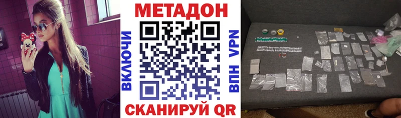 магазин  наркотиков  Алушта  МЕТАДОН methadone 