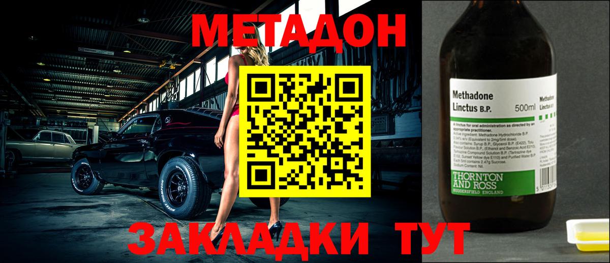 Алушта  МЕТАДОН VHQ  сайты даркнета наркотические препараты  МЕТАДОН белоснежный  Вход с VPN 