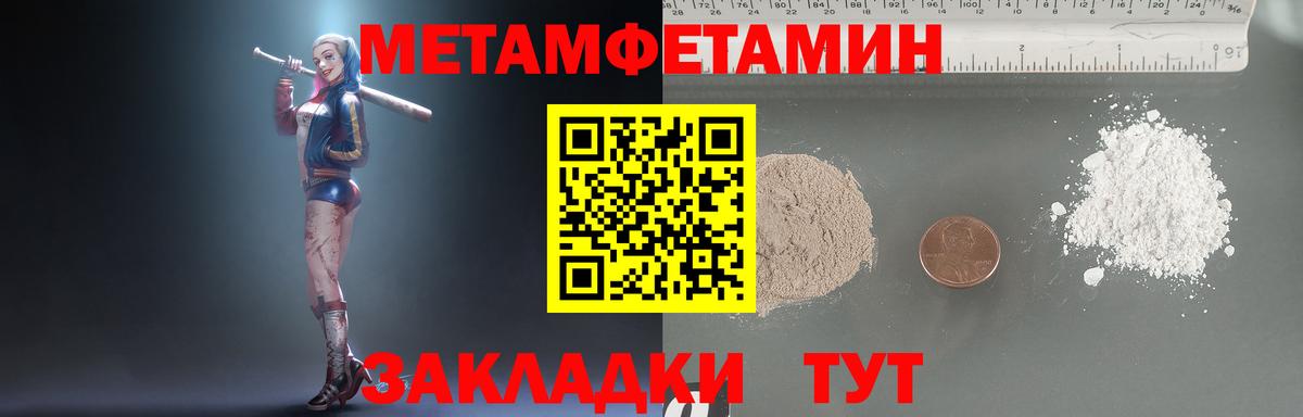 Метамфетамин Methamphetamine Алушта