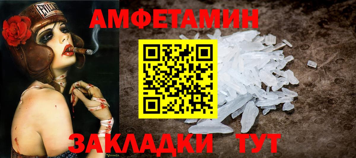 МЕТАМФЕТАМИН кристалл  Вход с VPN  МЕТАМФЕТАМИН  Алушта 