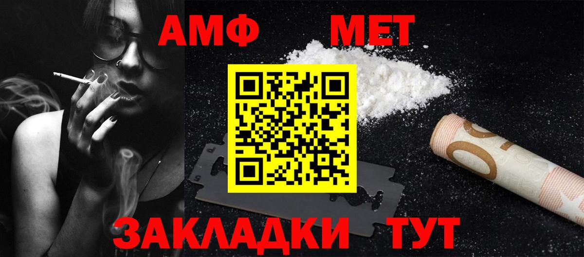 МЕТАМФЕТАМИН Methamphetamine Алушта