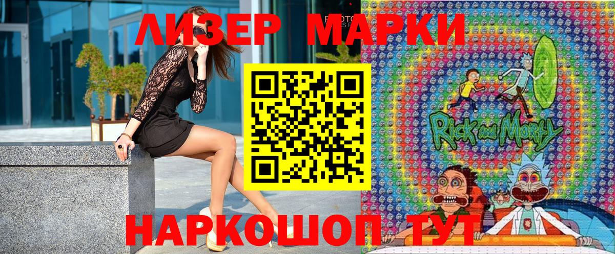 Марки 25I-NBOMe 1,5мг Алушта