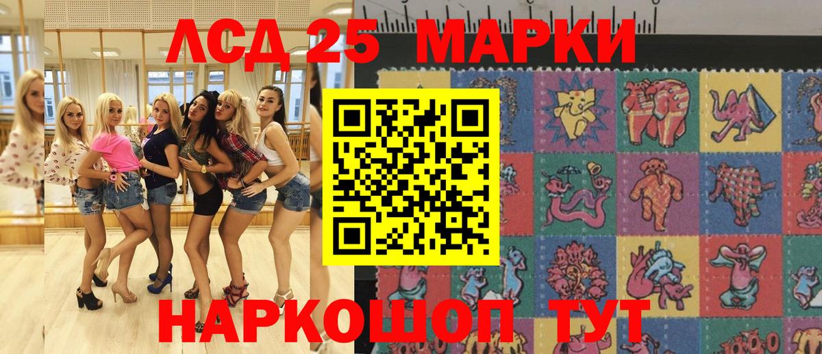 Алушта  Наркотические марки 1500мкг  Вход с VPN 