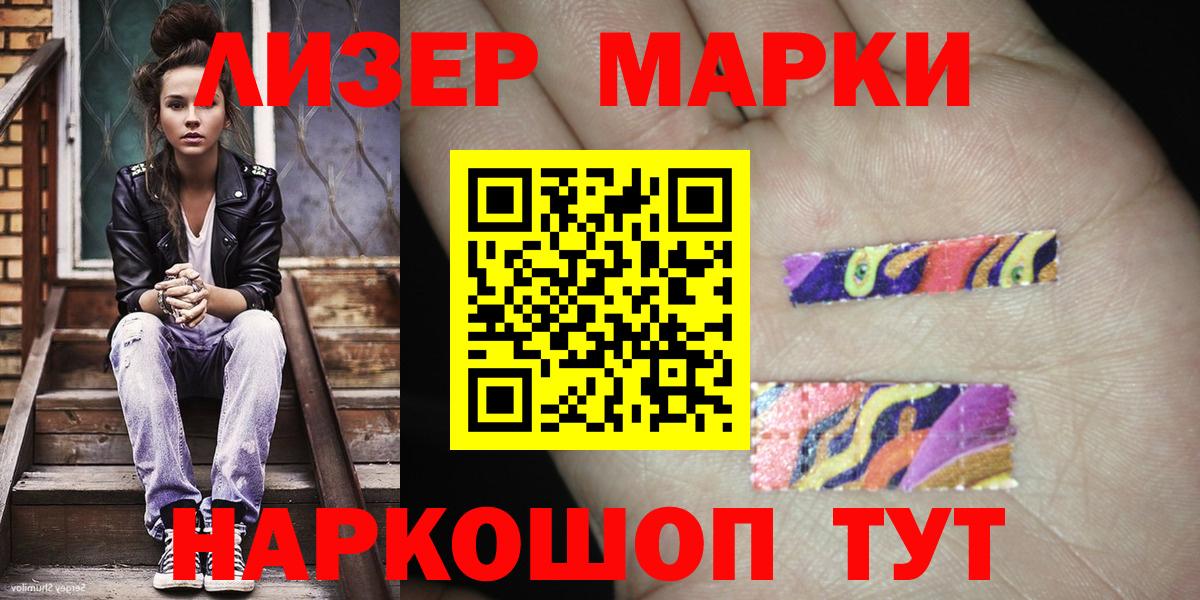 Марки N-bome 1,5мг Алушта