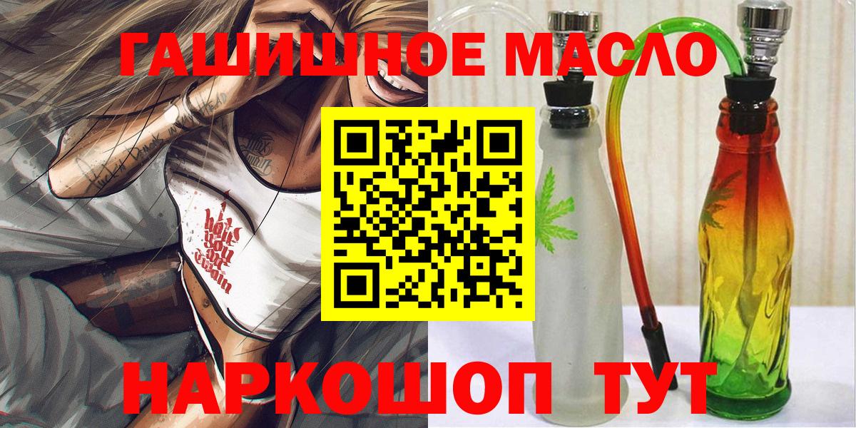 ТГК Wax Алушта