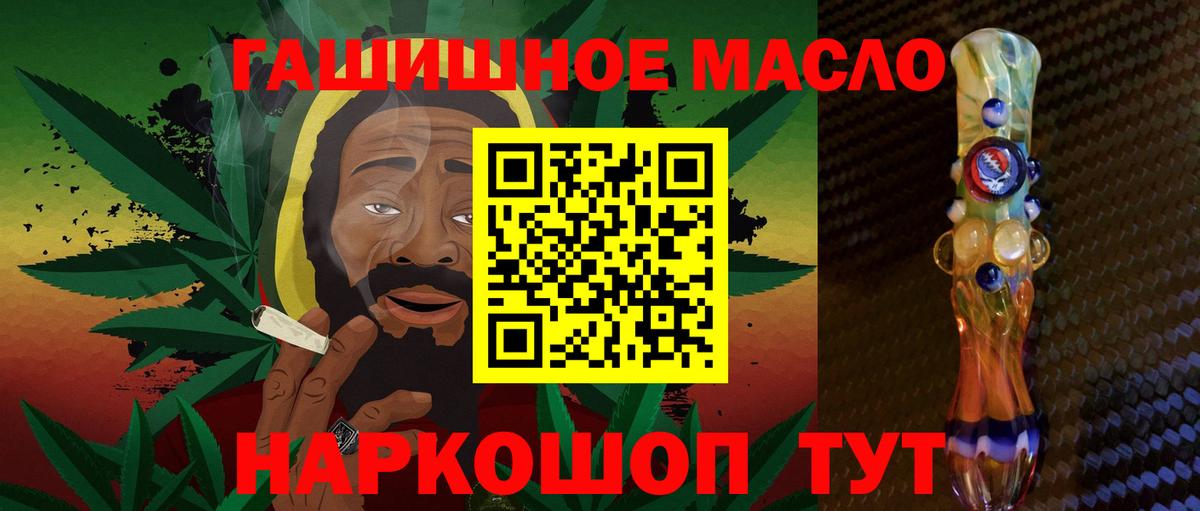 Дистиллят ТГК гашишное масло Алушта