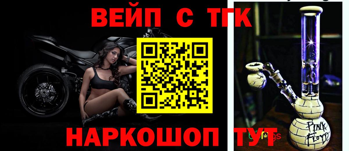 мега tor  Вход с VPN  ТГК вейп с тгк  Алушта  ТГК гашишное масло 