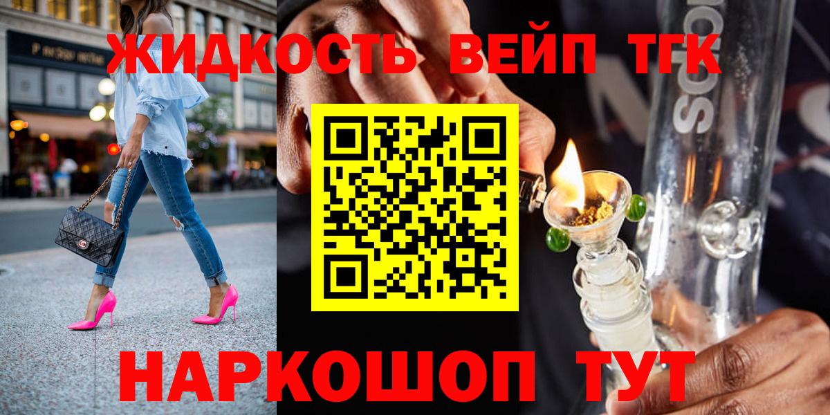 Дистиллят ТГК концентрат Алушта