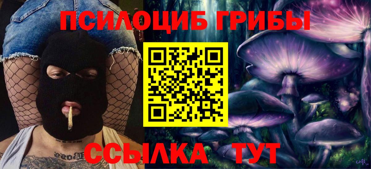 Алушта  Галлюциногенные грибы Magic Shrooms  Вход с VPN 